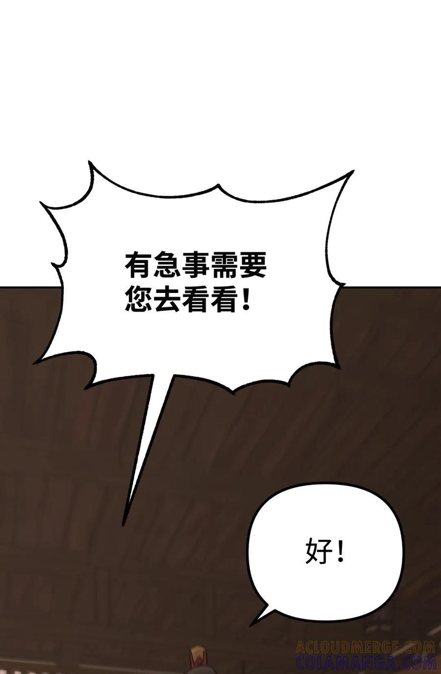 169 剧毒与内乱 第13页
