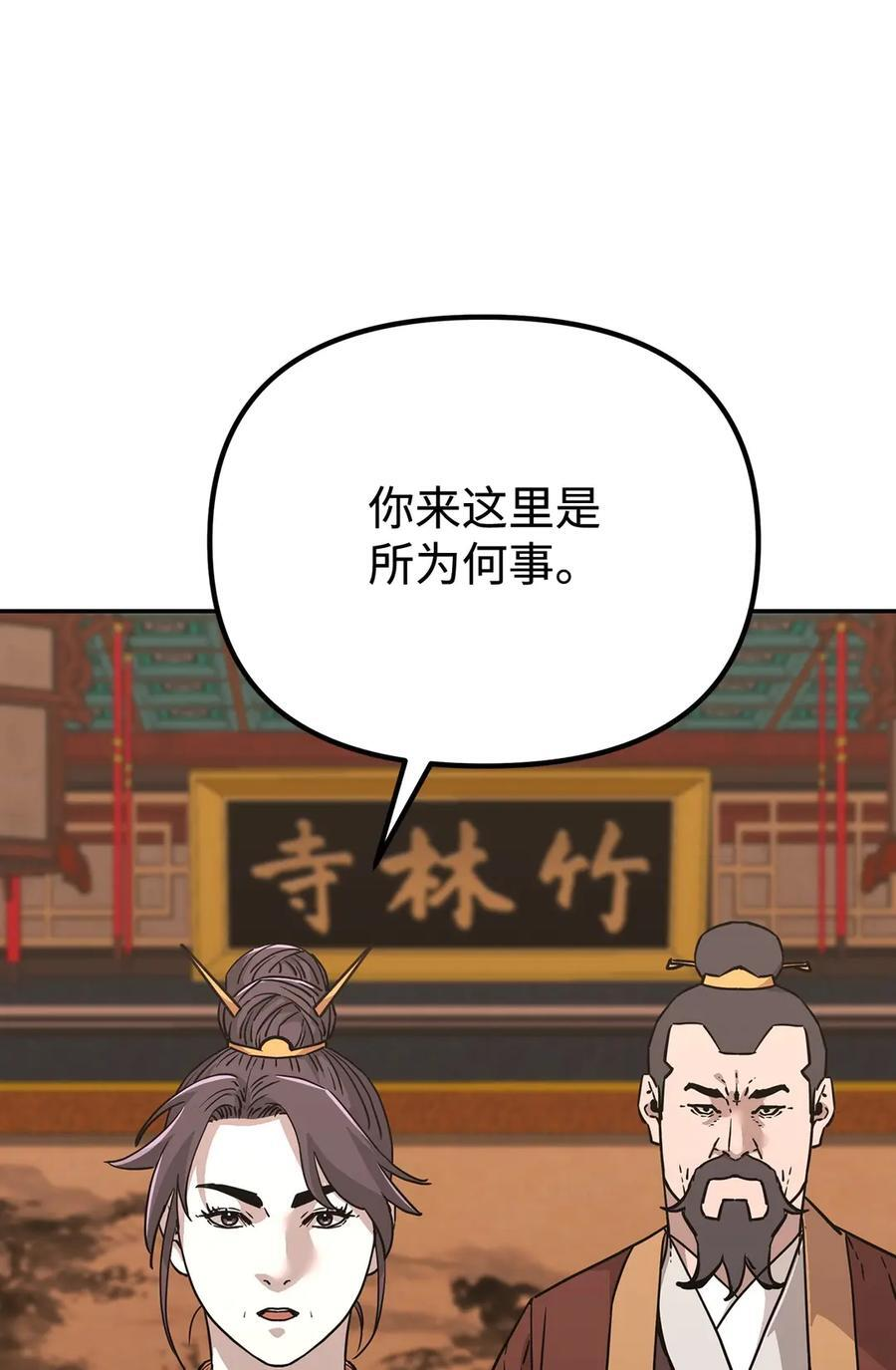 169 剧毒与内乱 第18页