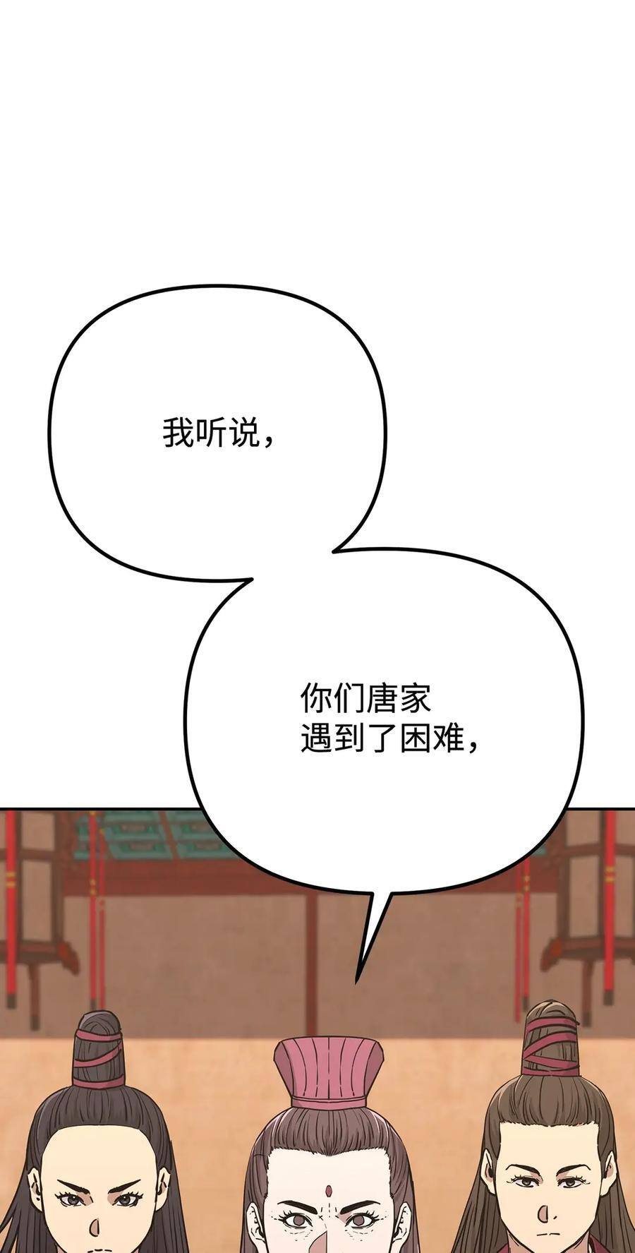 169 剧毒与内乱 第20页