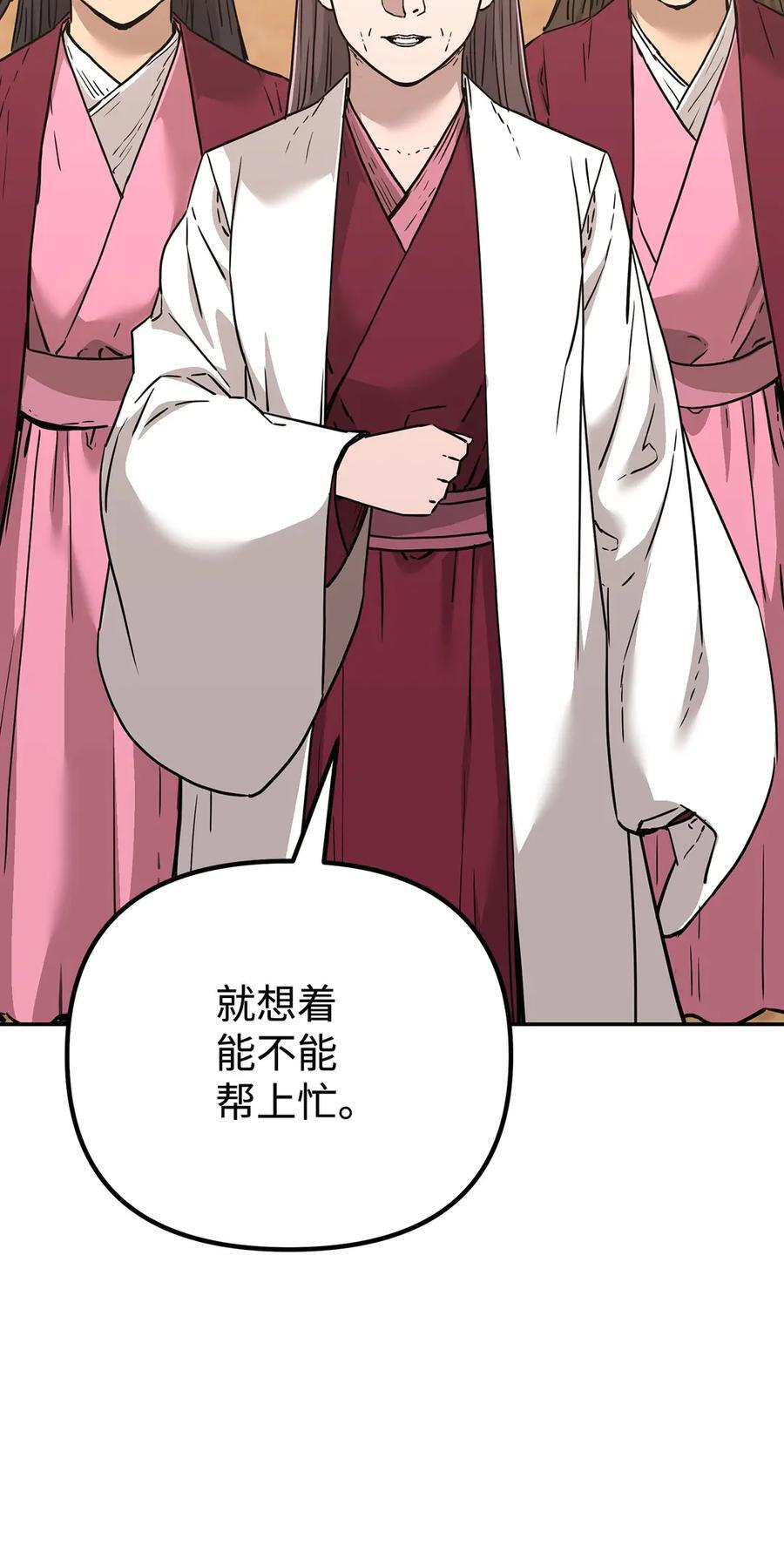 169 剧毒与内乱 第21页