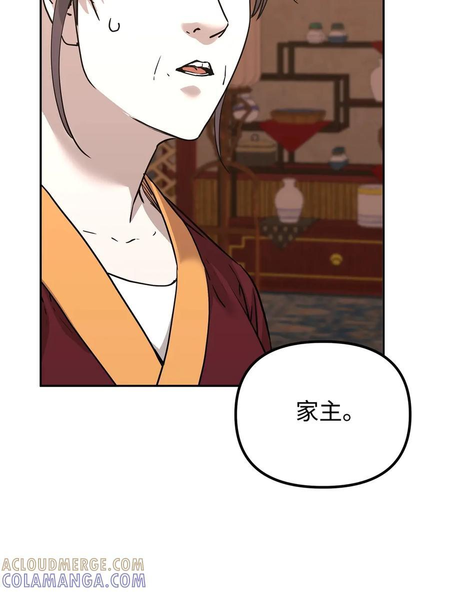 169 剧毒与内乱 第25页