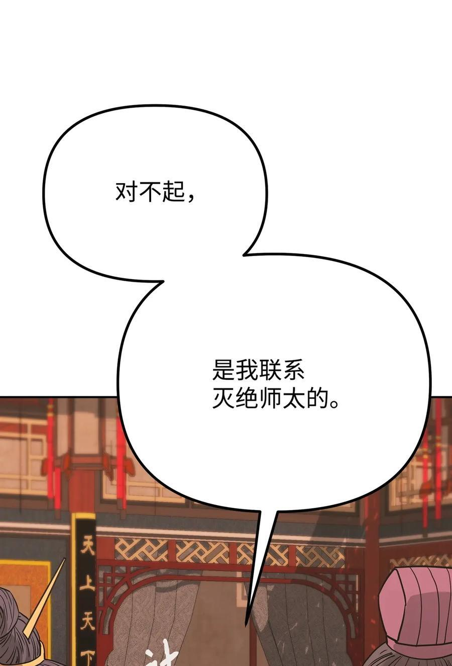 169 剧毒与内乱 第26页
