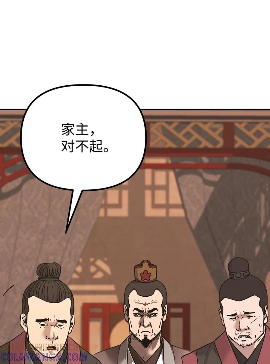 169 剧毒与内乱 第28页