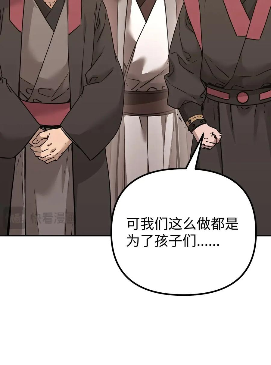 169 剧毒与内乱 第29页