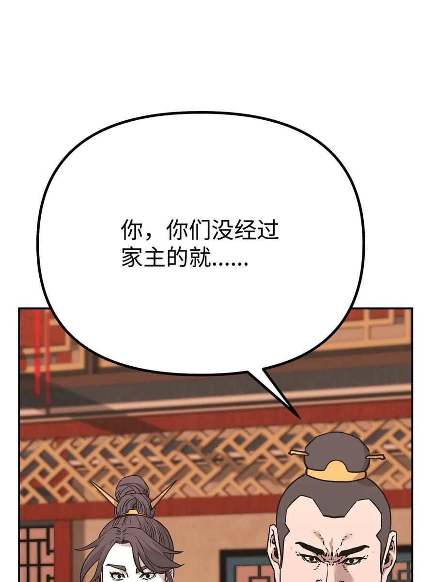 169 剧毒与内乱 第30页