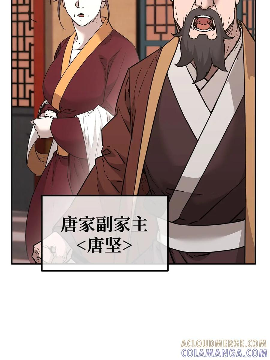 169 剧毒与内乱 第31页