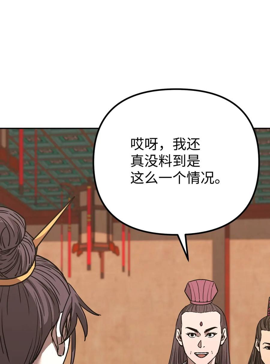 169 剧毒与内乱 第32页