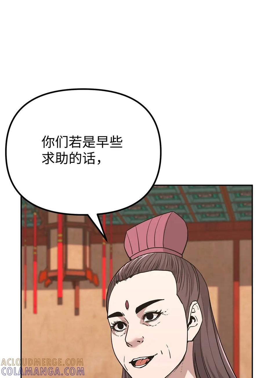 169 剧毒与内乱 第34页