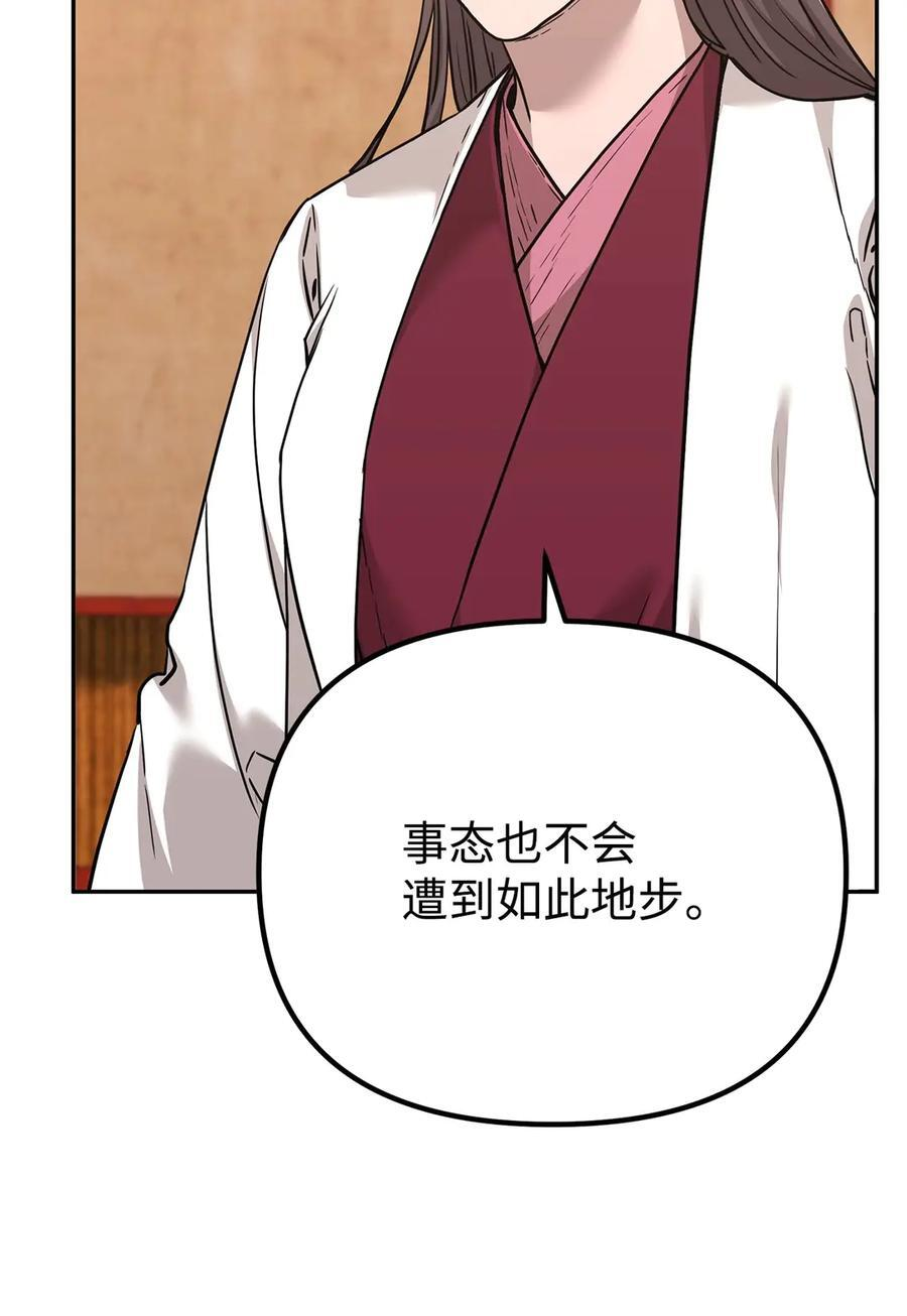 169 剧毒与内乱 第35页