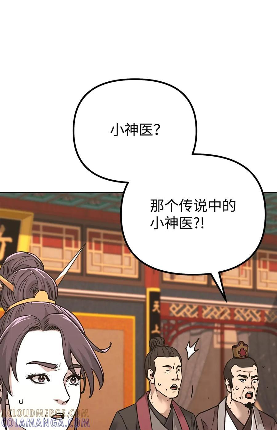 169 剧毒与内乱 第37页