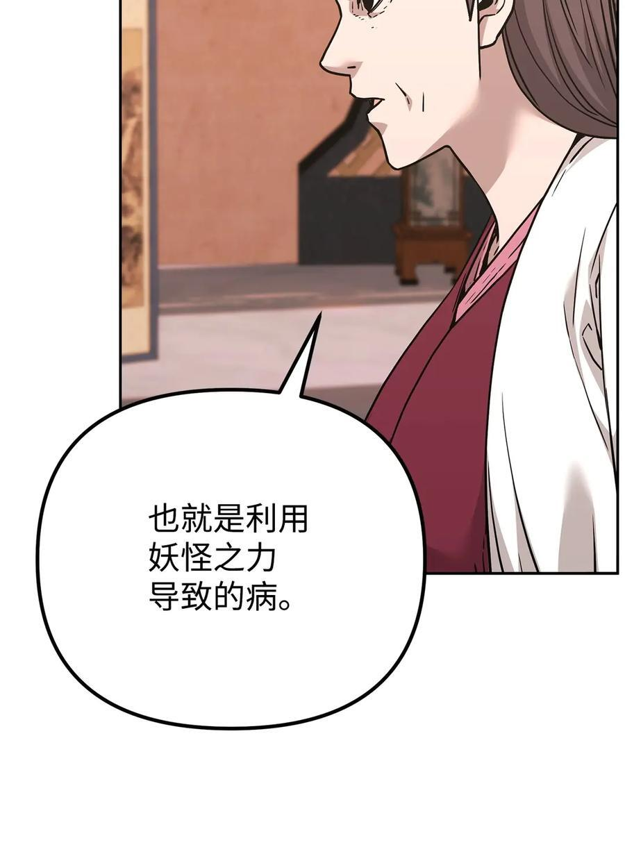 169 剧毒与内乱 第42页
