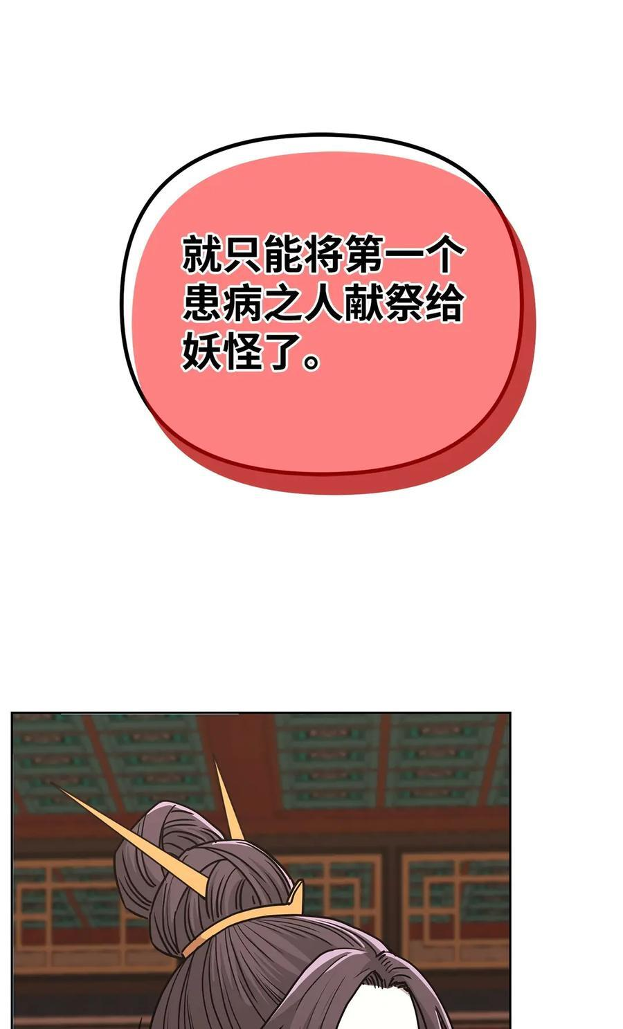 169 剧毒与内乱 第45页