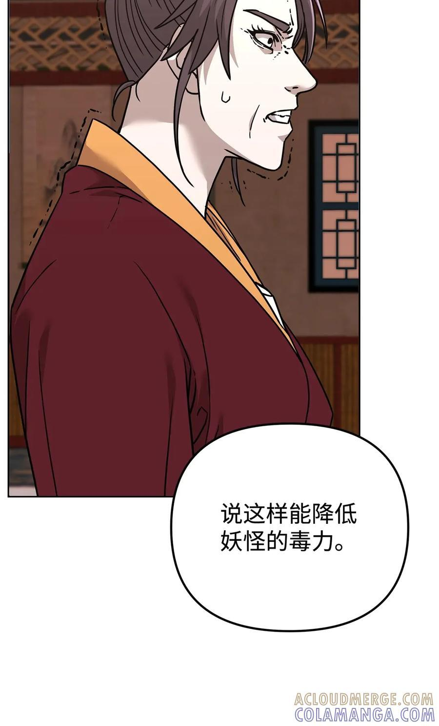 169 剧毒与内乱 第46页