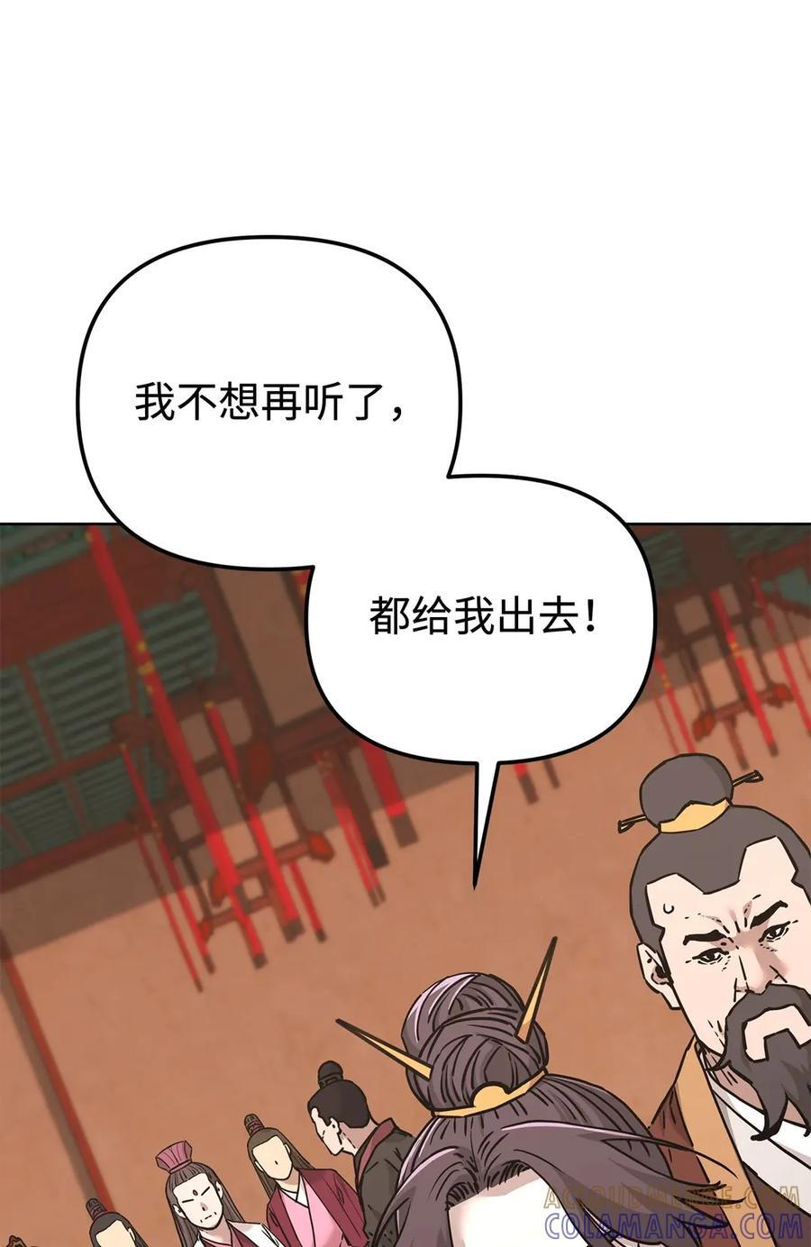 169 剧毒与内乱 第49页
