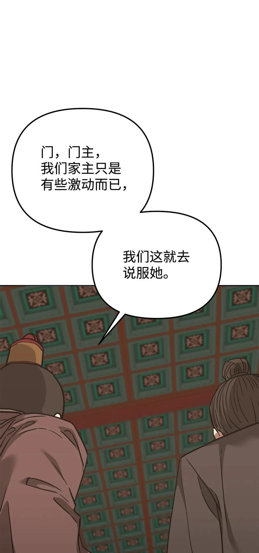 169 剧毒与内乱 第51页
