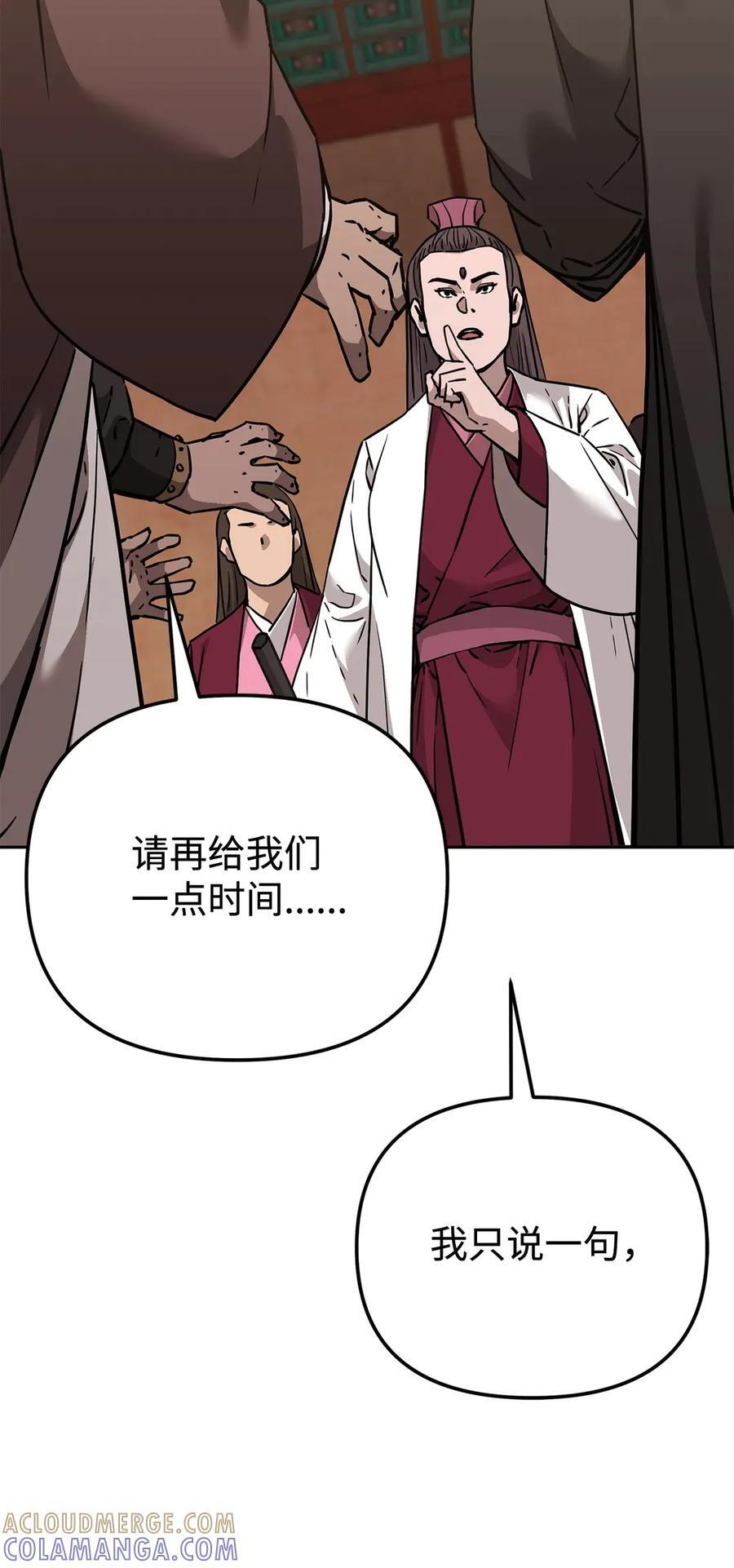 169 剧毒与内乱 第52页