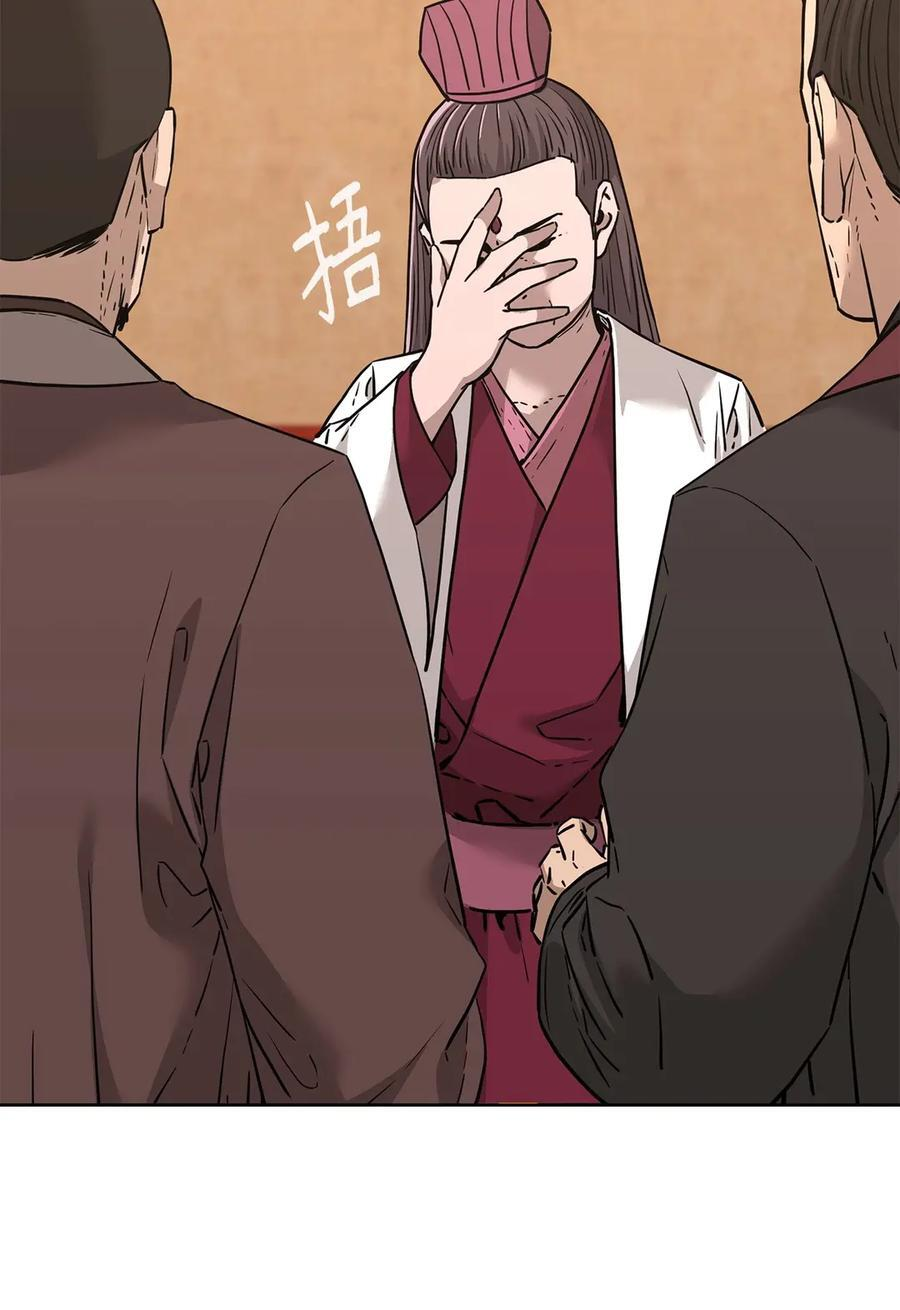 169 剧毒与内乱 第54页