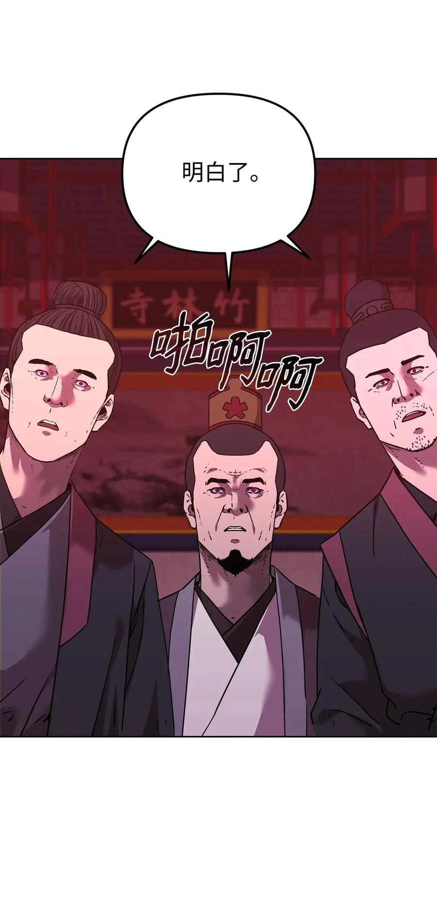 169 剧毒与内乱 第57页