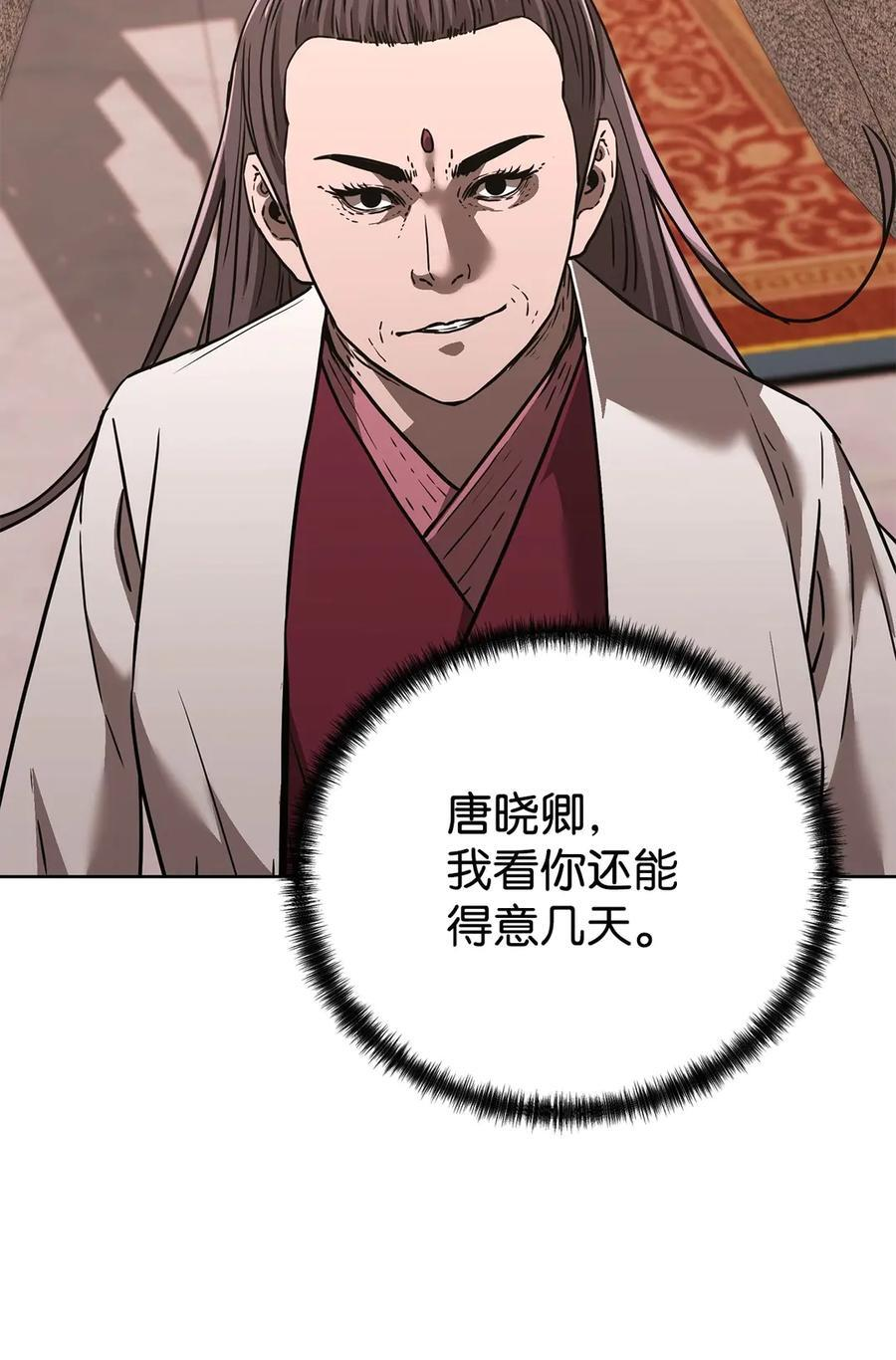 169 剧毒与内乱 第59页