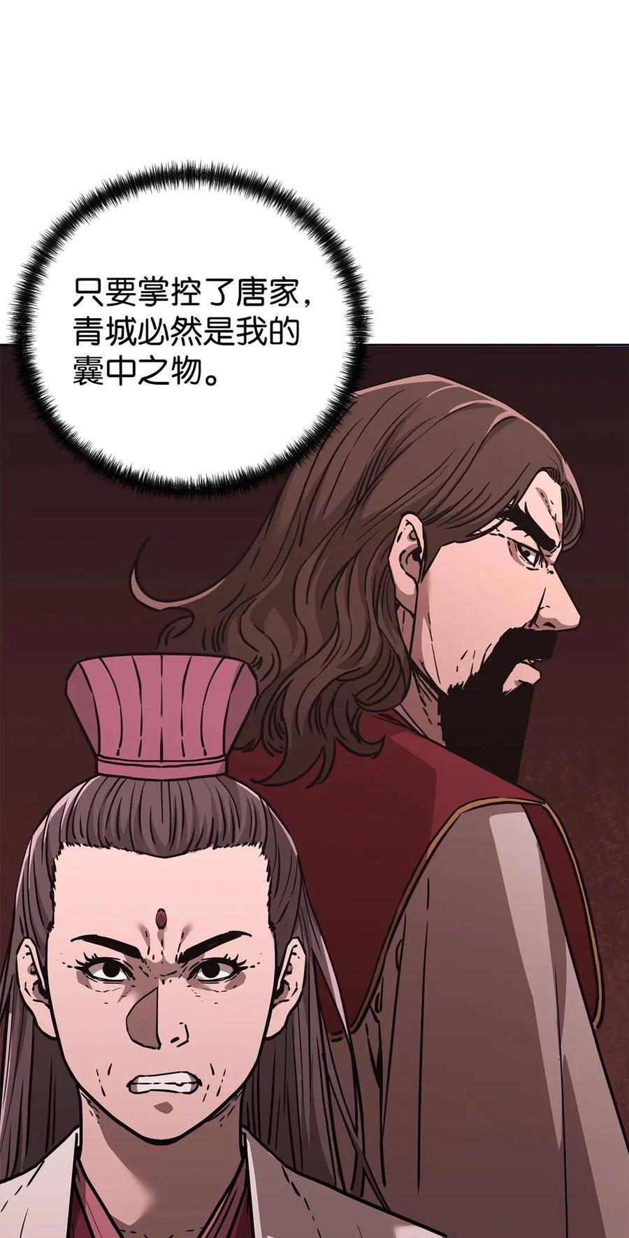 169 剧毒与内乱 第60页