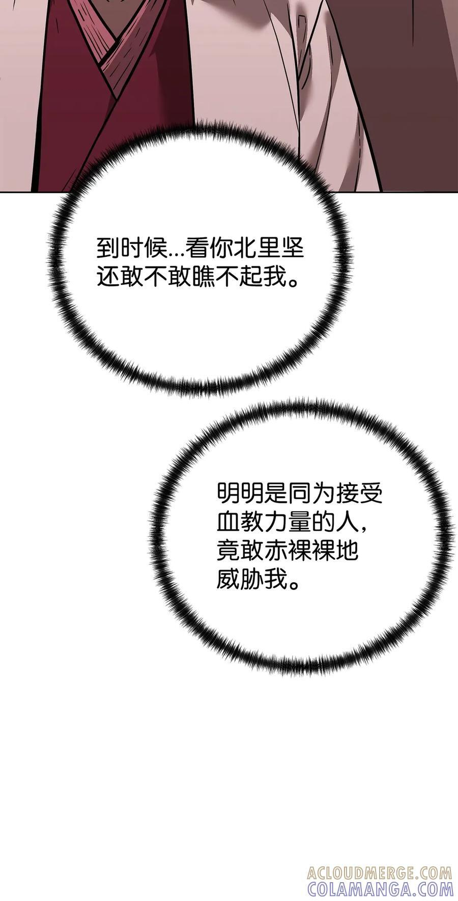 169 剧毒与内乱 第61页