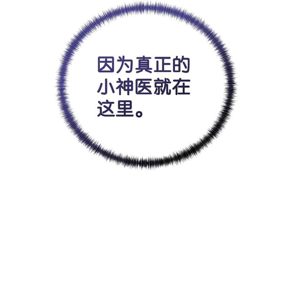 169 剧毒与内乱 第66页