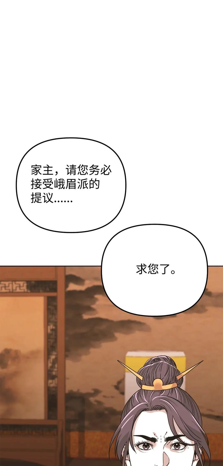 169 剧毒与内乱 第68页