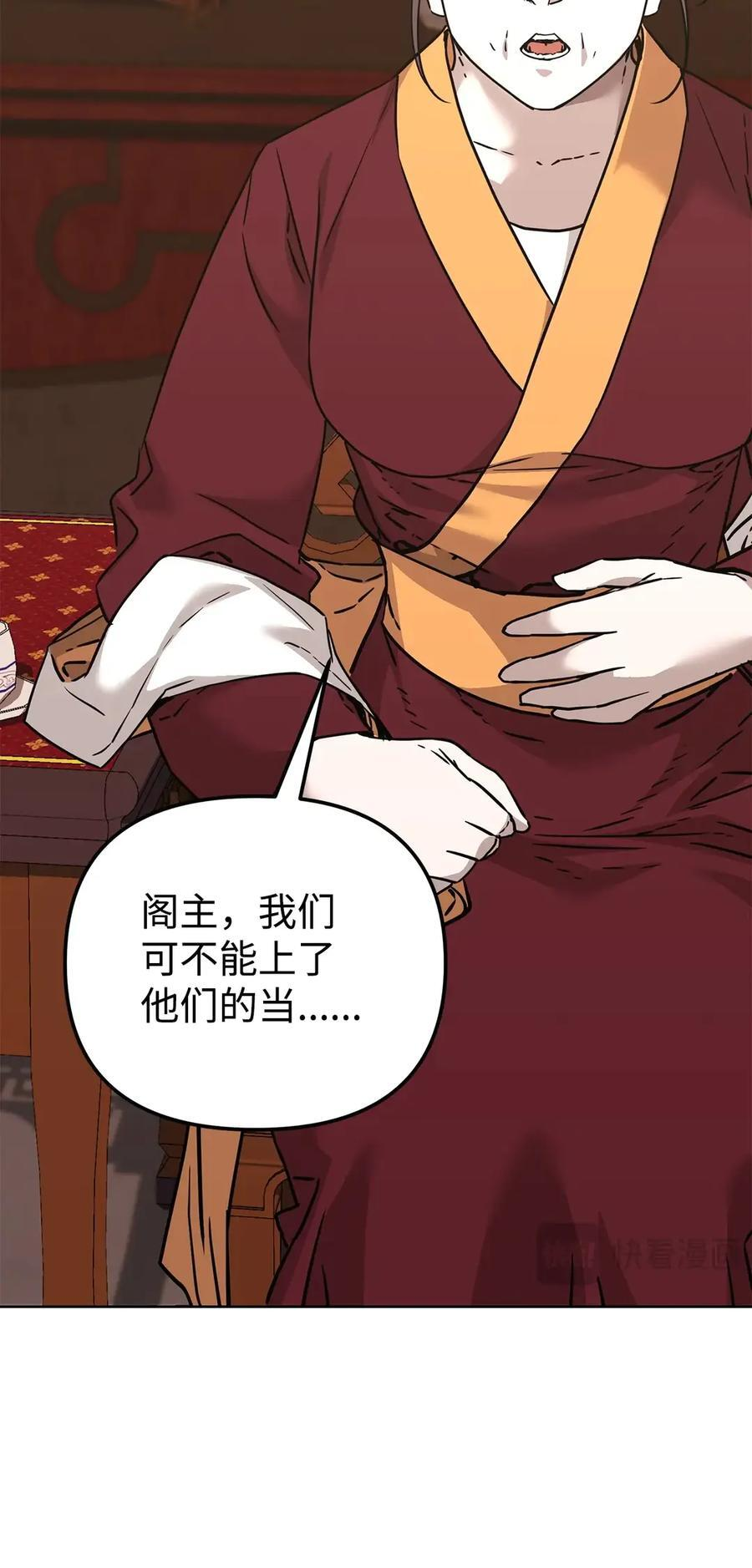 169 剧毒与内乱 第69页