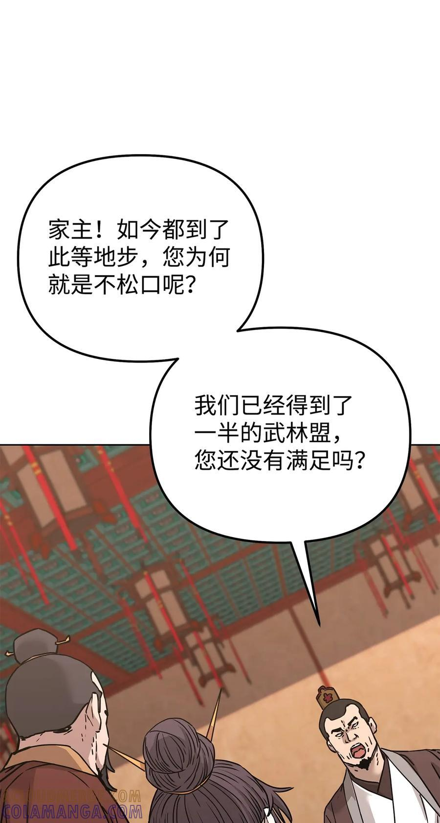 169 剧毒与内乱 第70页