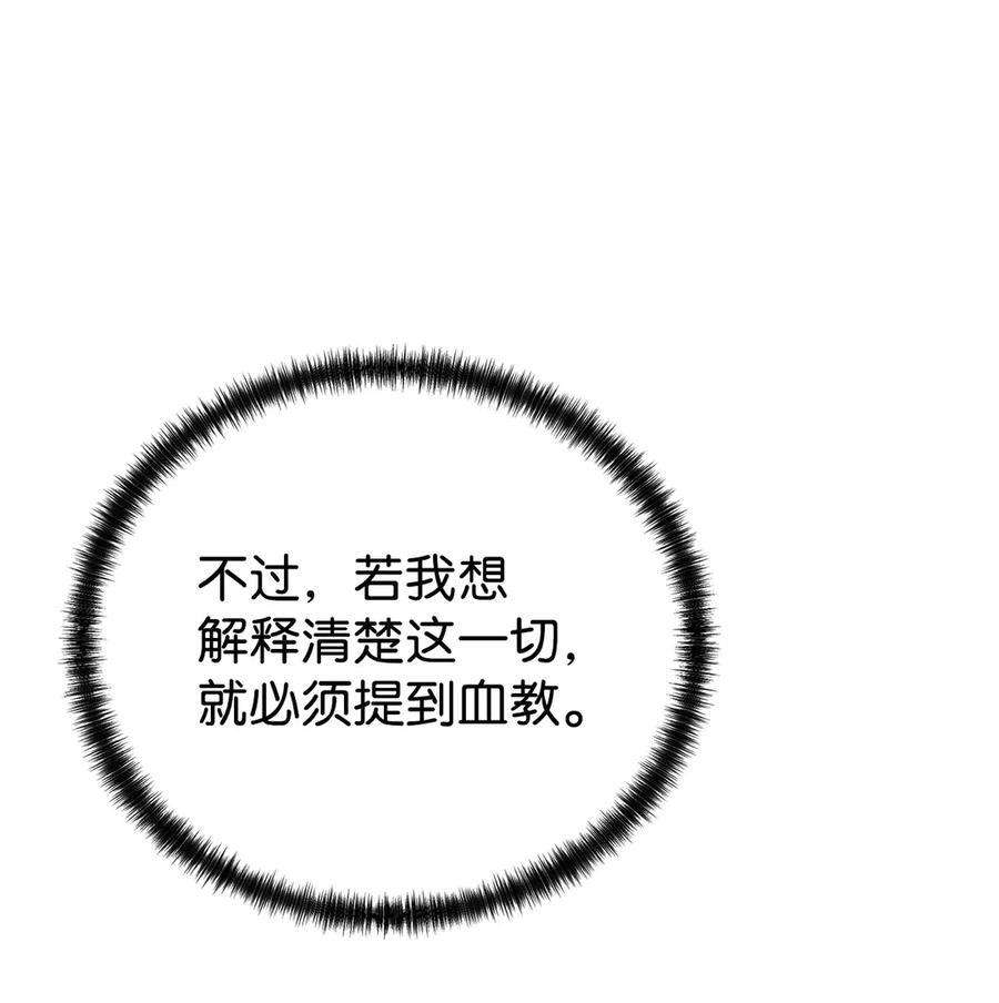 169 剧毒与内乱 第72页