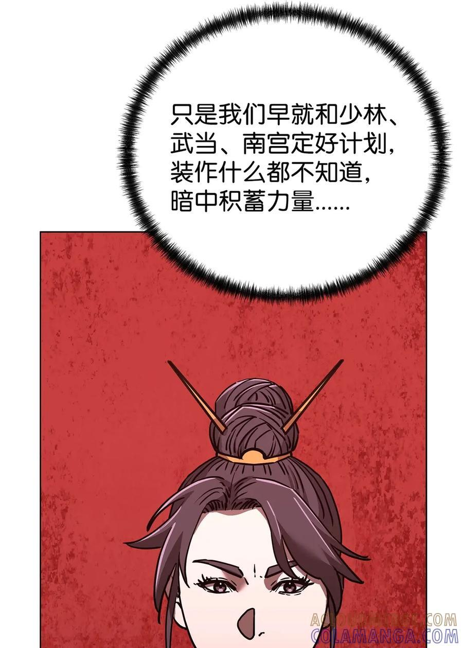 169 剧毒与内乱 第73页