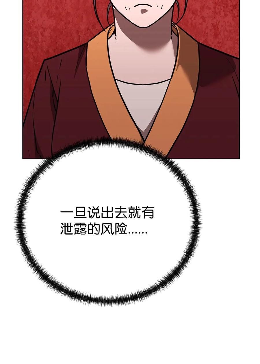 169 剧毒与内乱 第74页