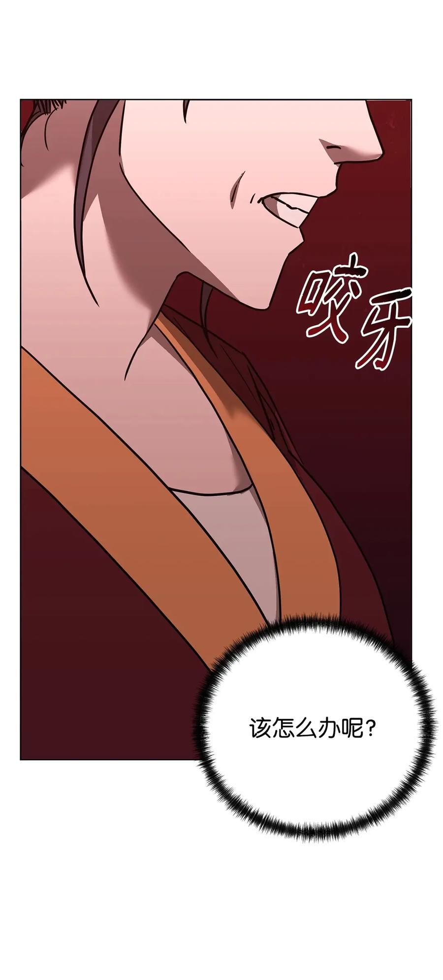 169 剧毒与内乱 第75页