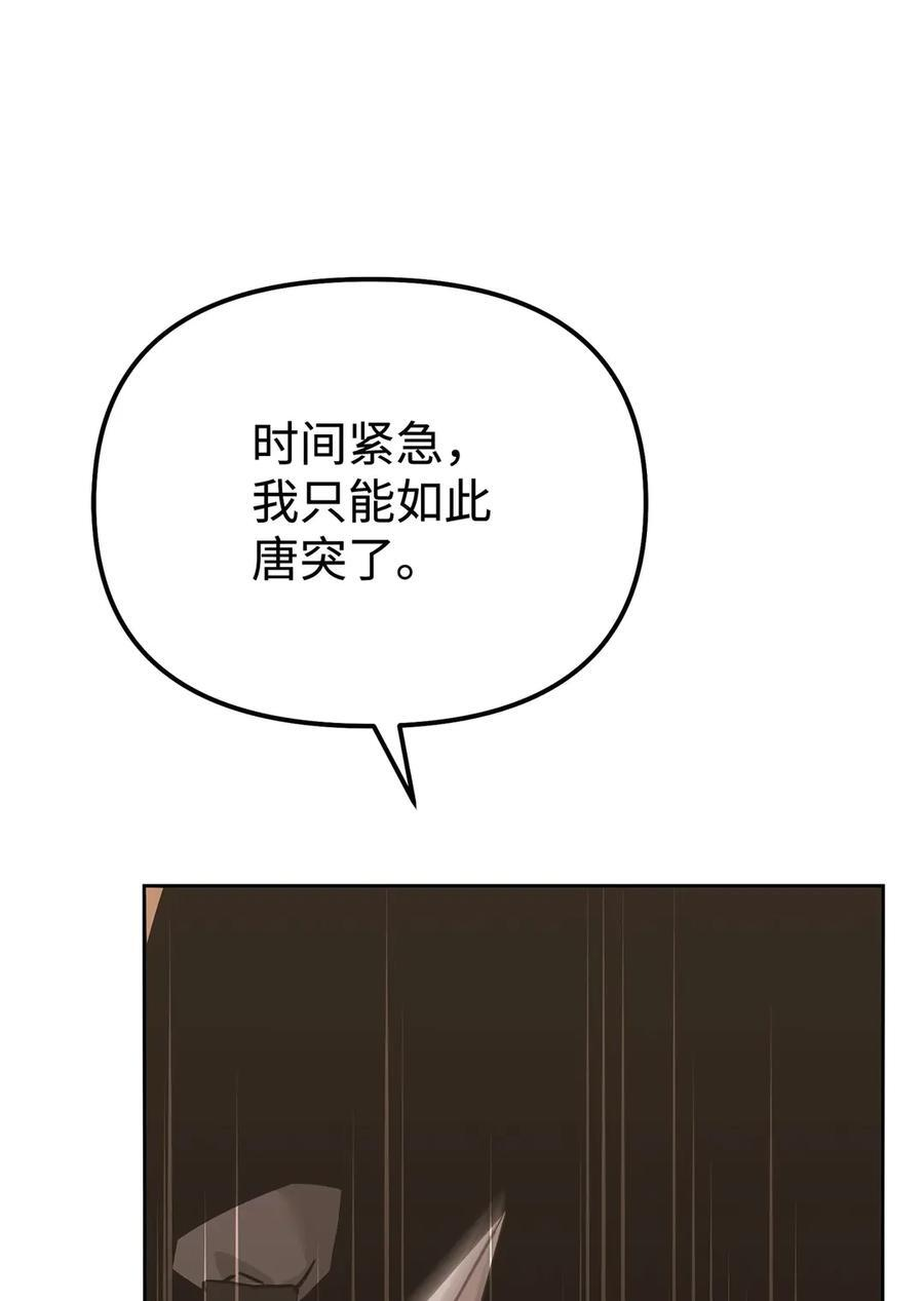 169 剧毒与内乱 第84页