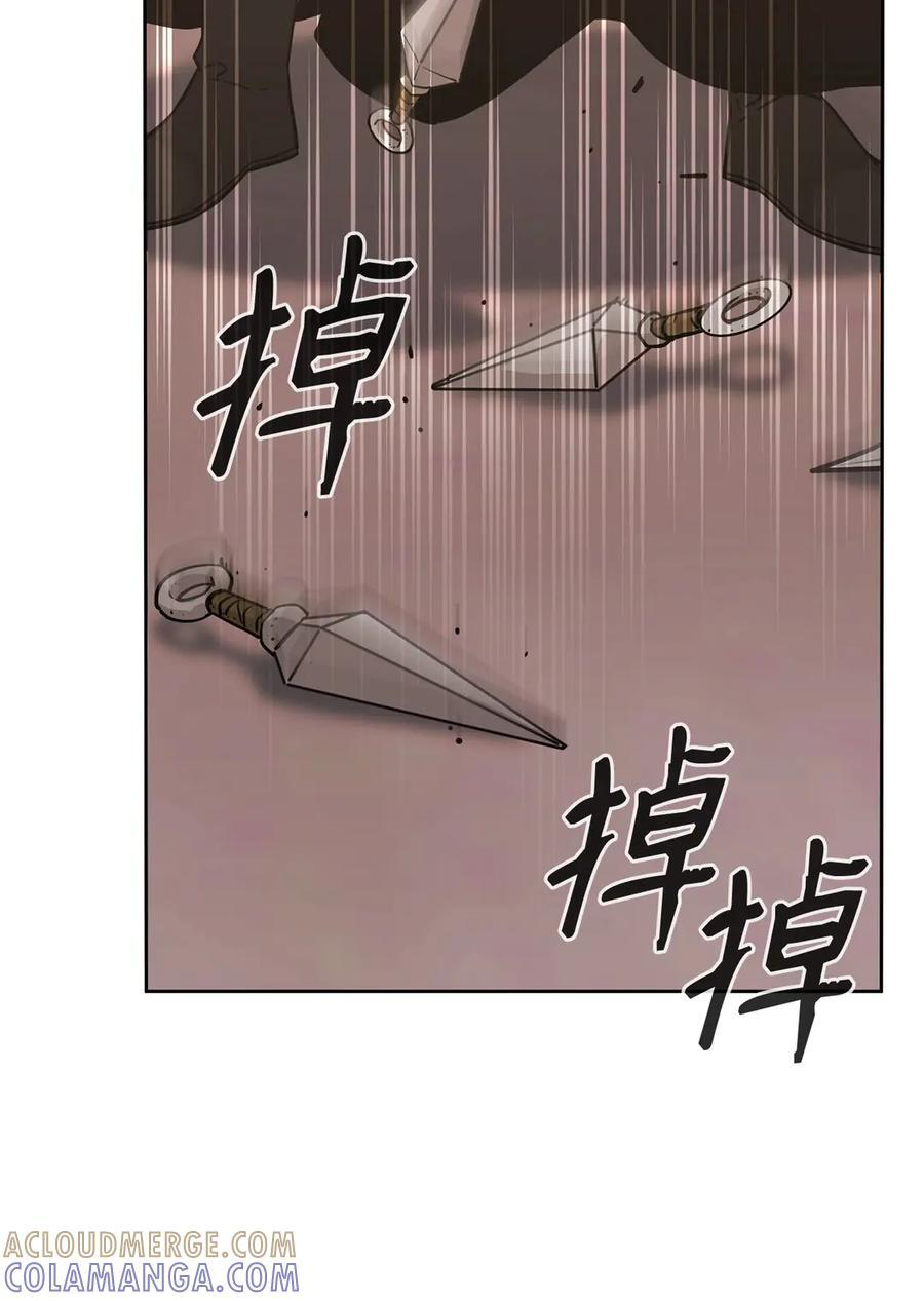 169 剧毒与内乱 第85页