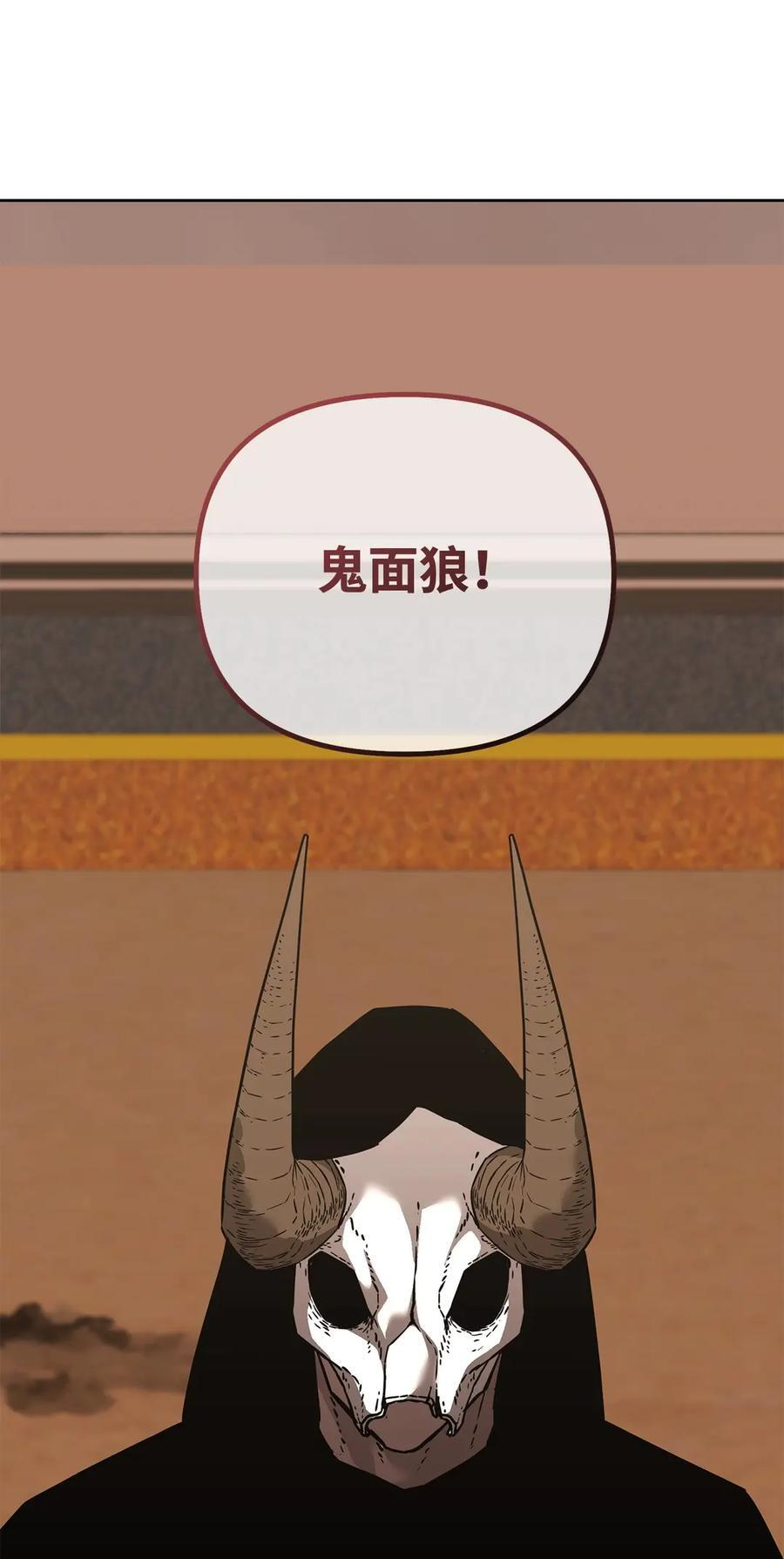 169 剧毒与内乱 第86页