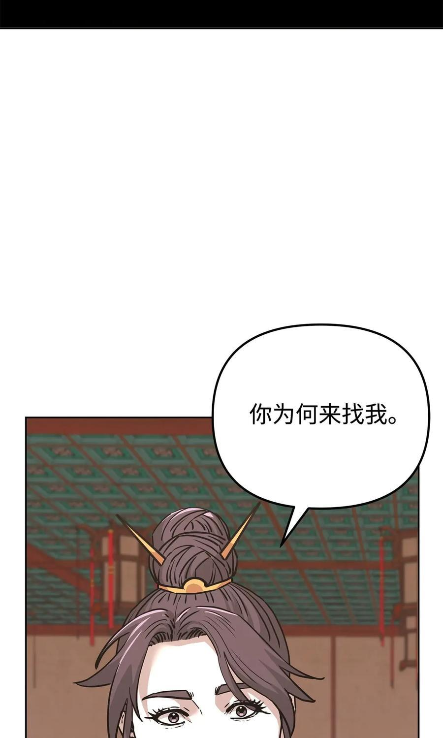 170 真小神医 第4页