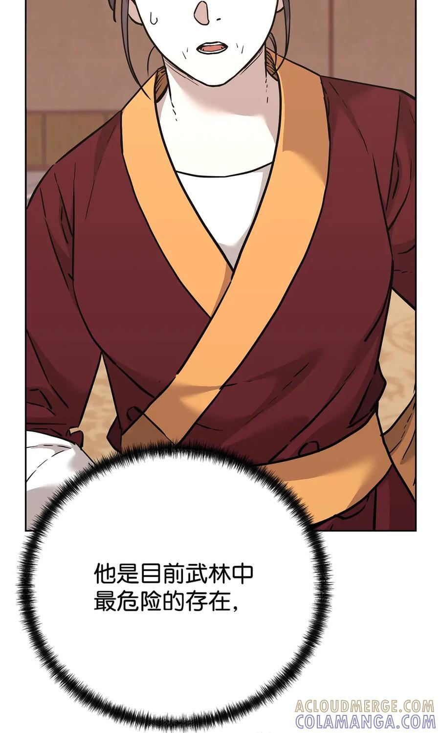 170 真小神医 第5页