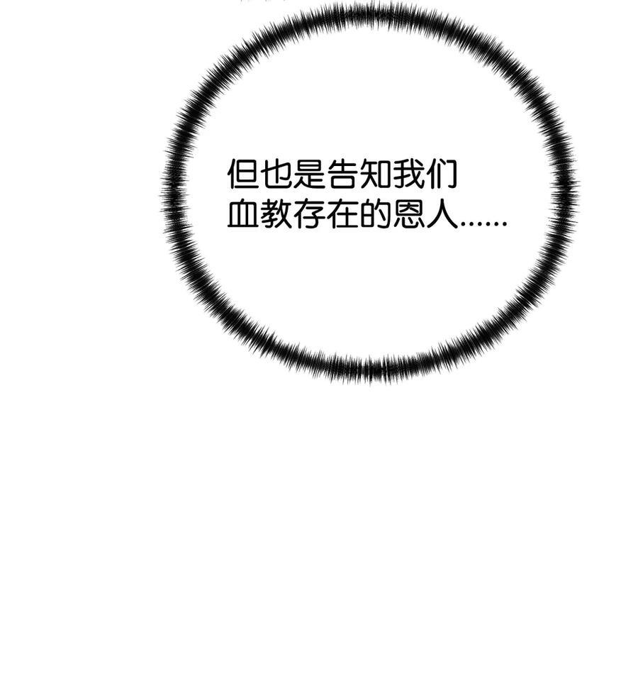 170 真小神医 第6页