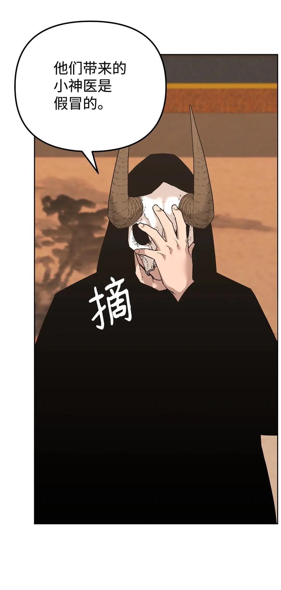 170 真小神医 第7页