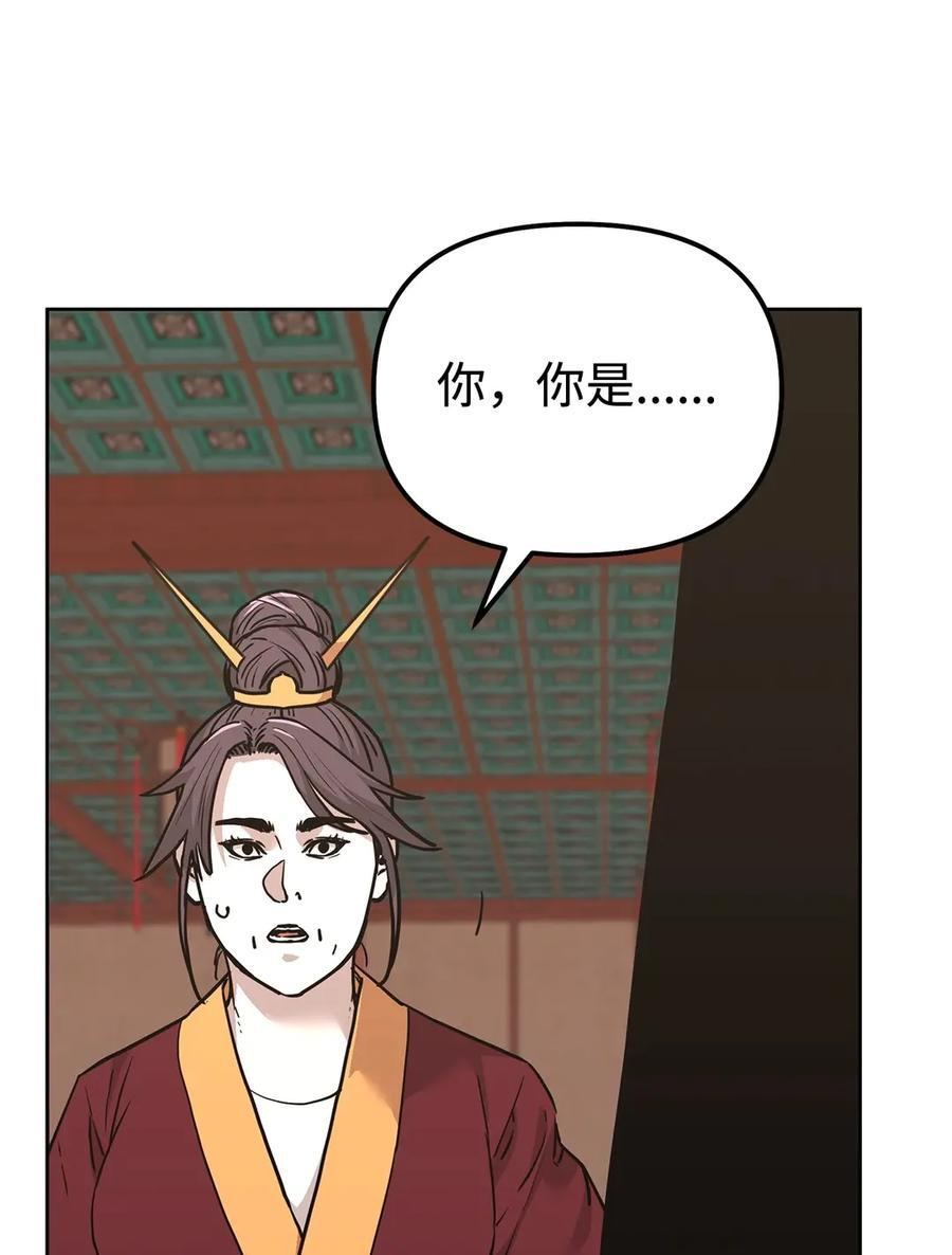170 真小神医 第8页
