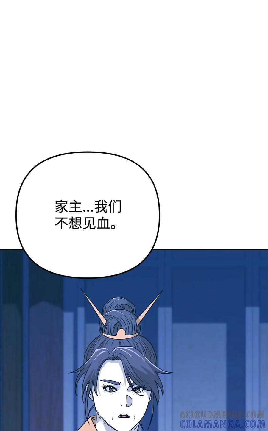 170 真小神医 第13页