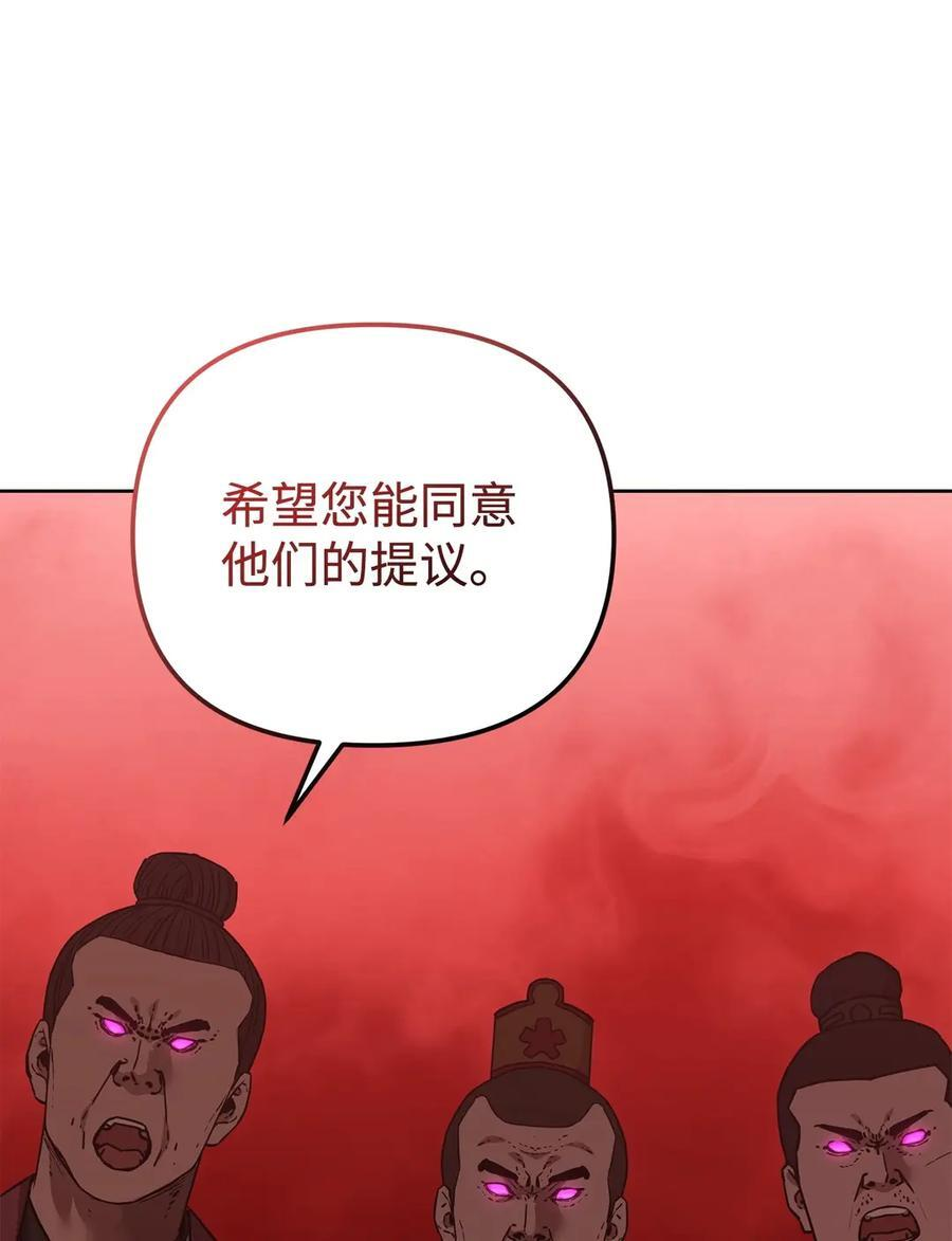 170 真小神医 第15页