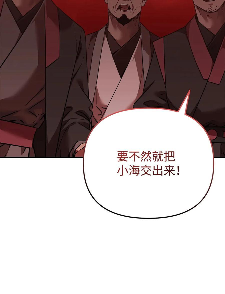 170 真小神医 第16页