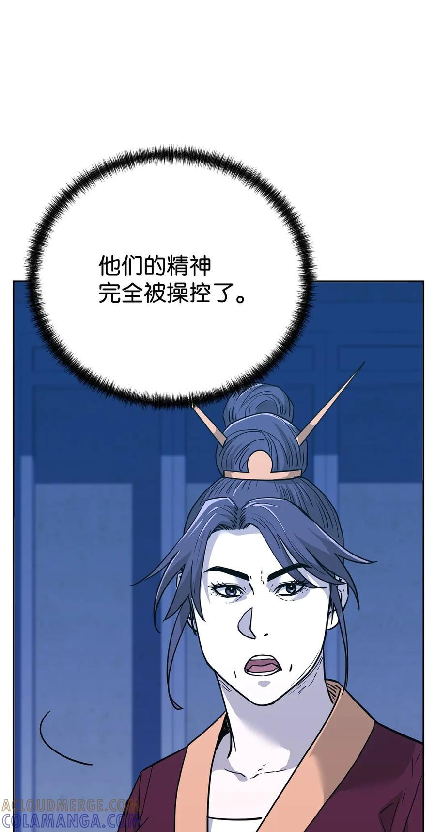 170 真小神医 第17页