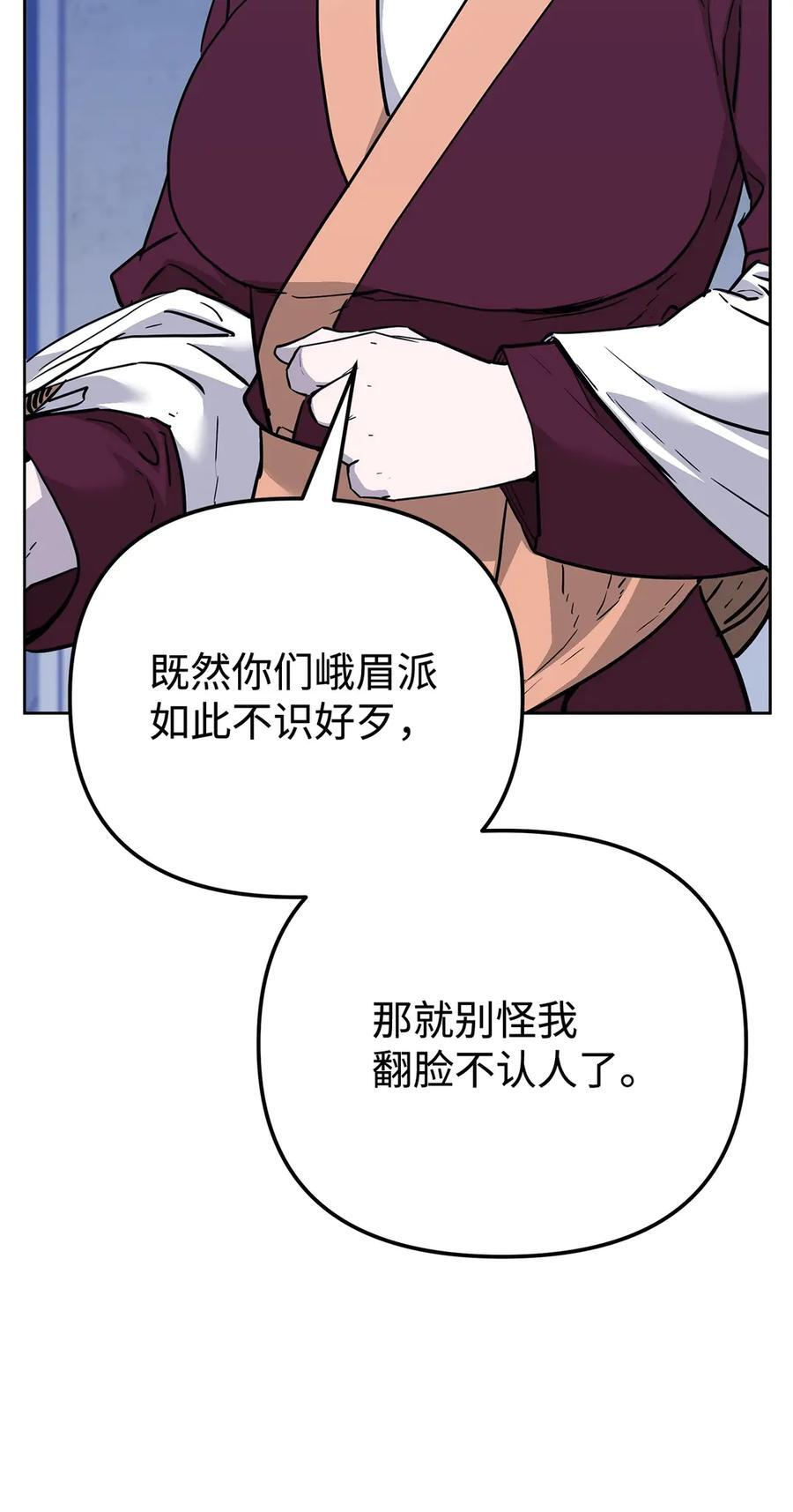 170 真小神医 第18页