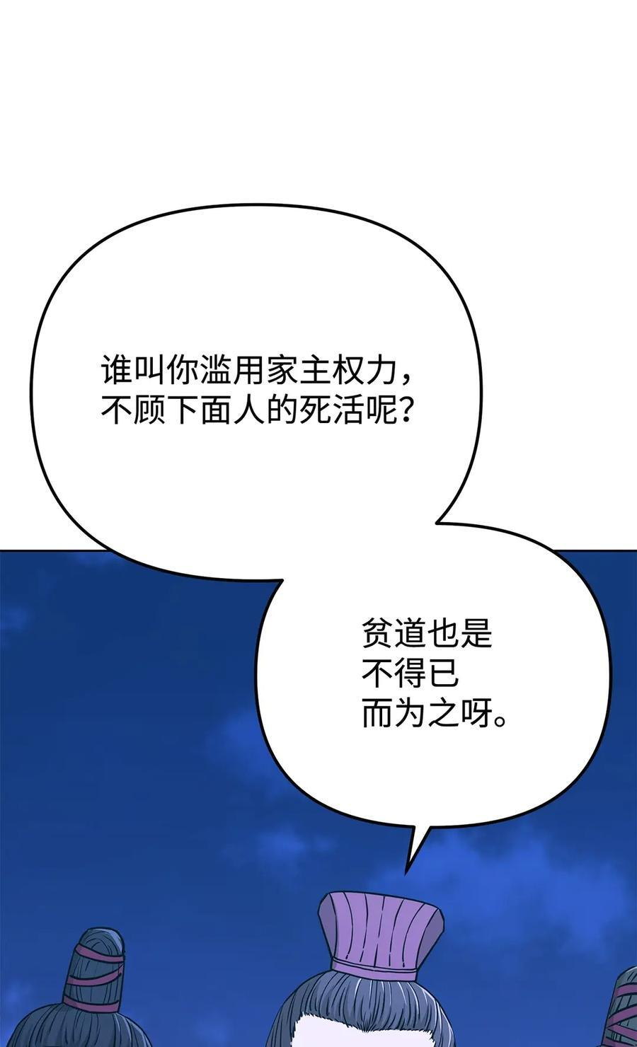 170 真小神医 第19页