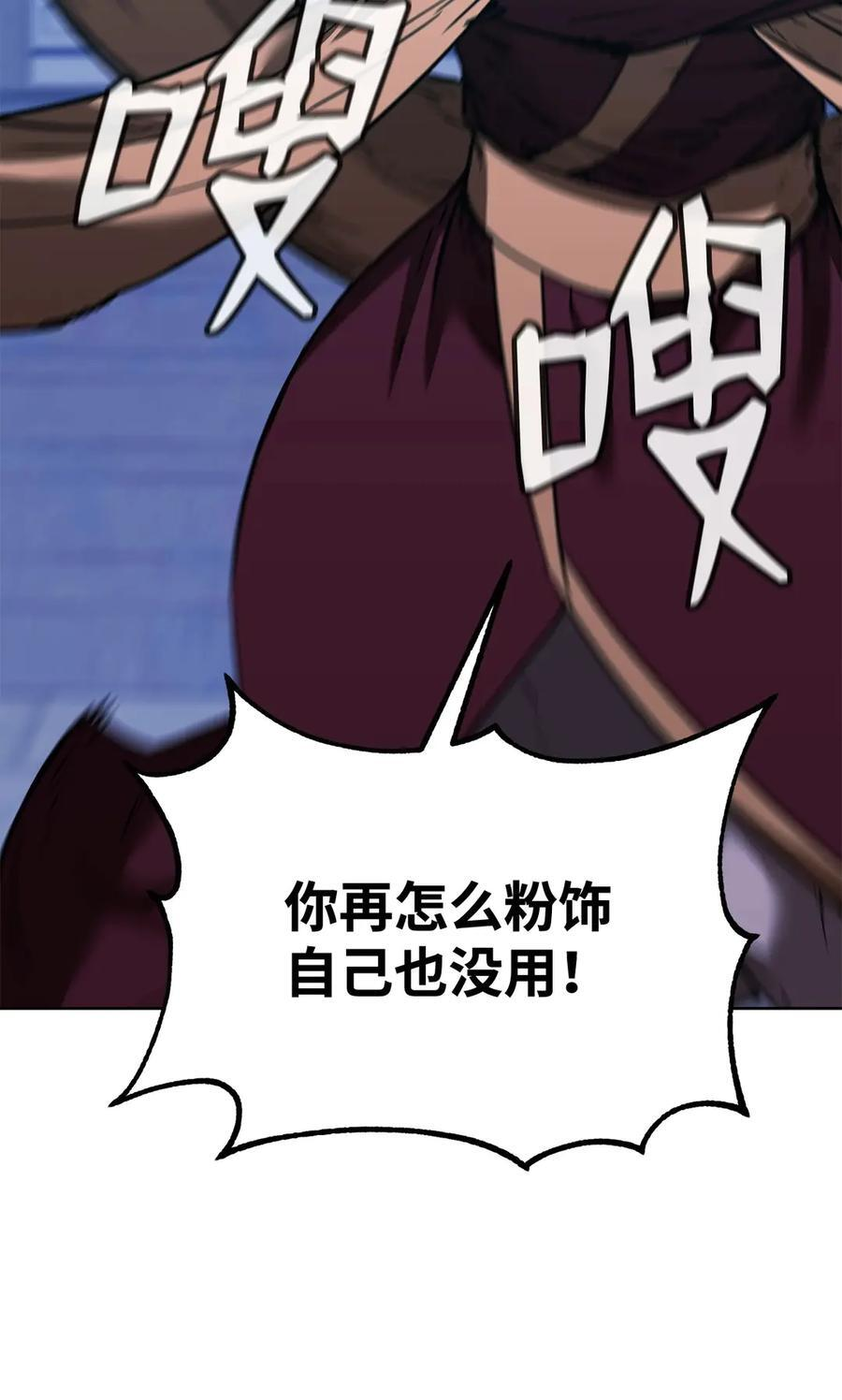 170 真小神医 第22页