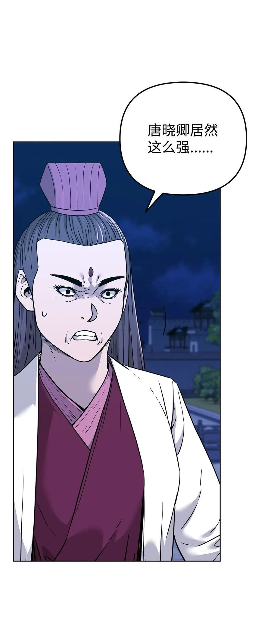170 真小神医 第30页