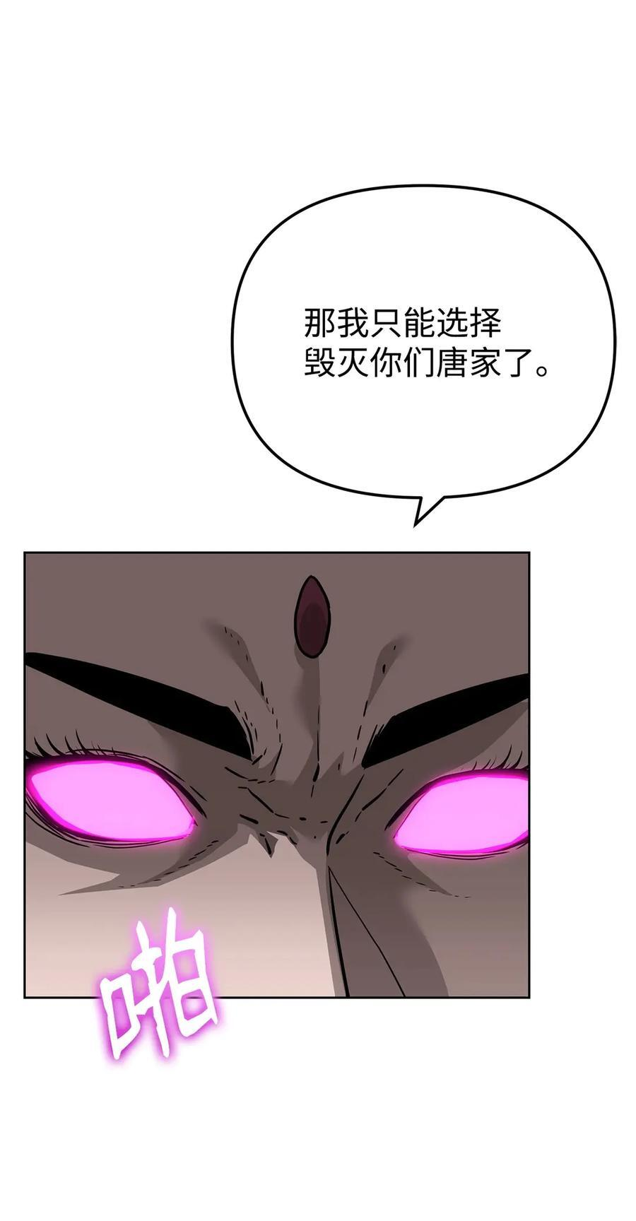 170 真小神医 第31页